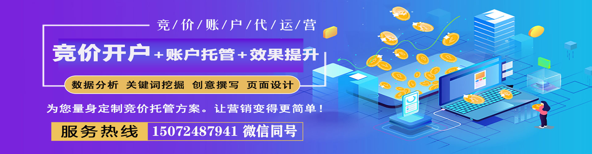 浏阳sem代理